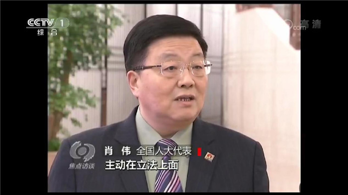 全国人大代表肖伟接受央视《焦点访谈》采访：发挥立法对改革的引领和推动作用